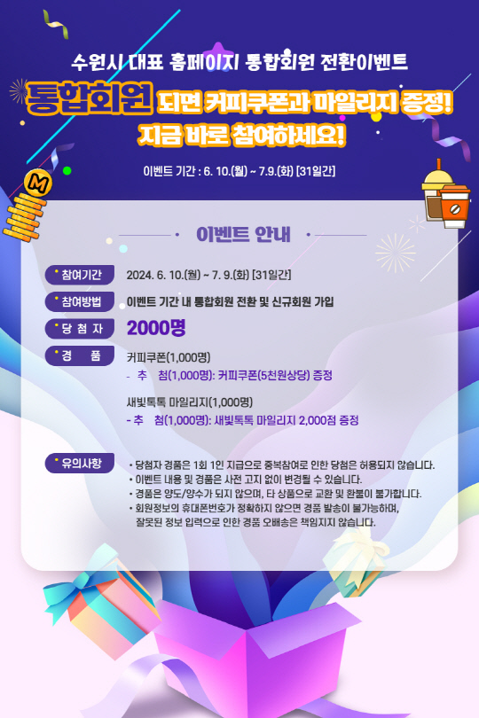 사진제공=수원특례시